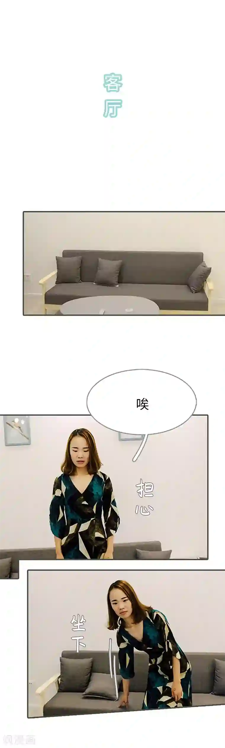 限时闪婚：纯禽老公狠傲娇第39话