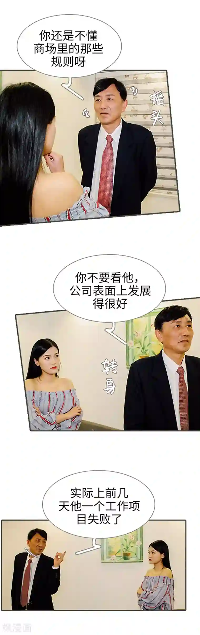 限时闪婚：纯禽老公狠傲娇第42话