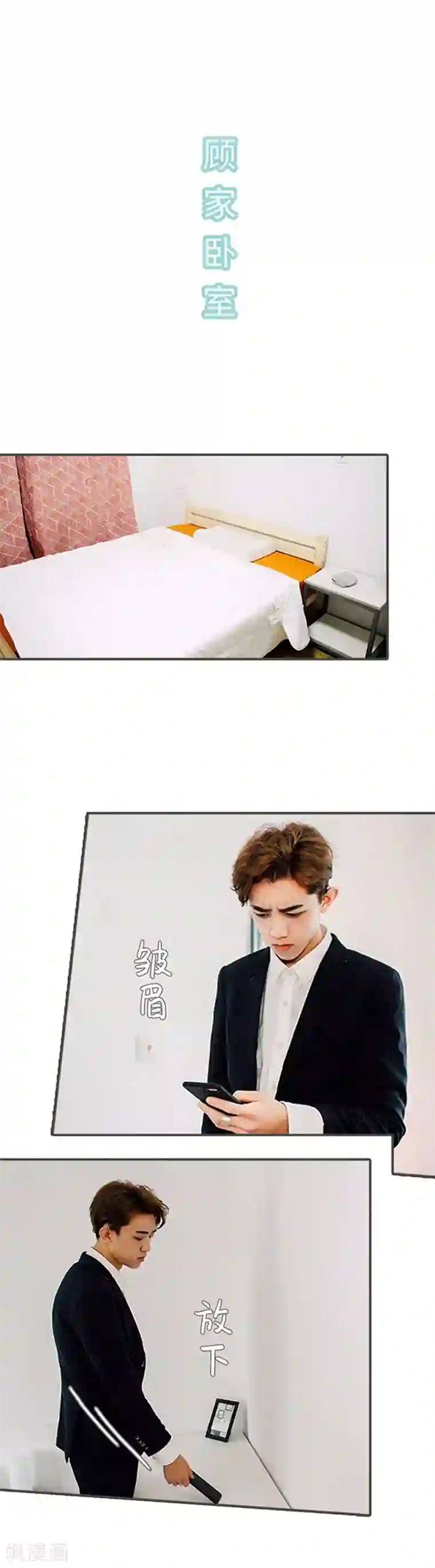 限时闪婚：纯禽老公狠傲娇第42话