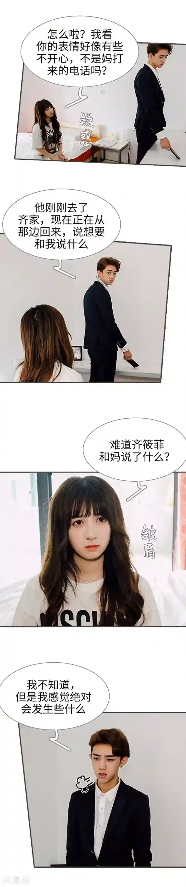 限时闪婚：纯禽老公狠傲娇第42话