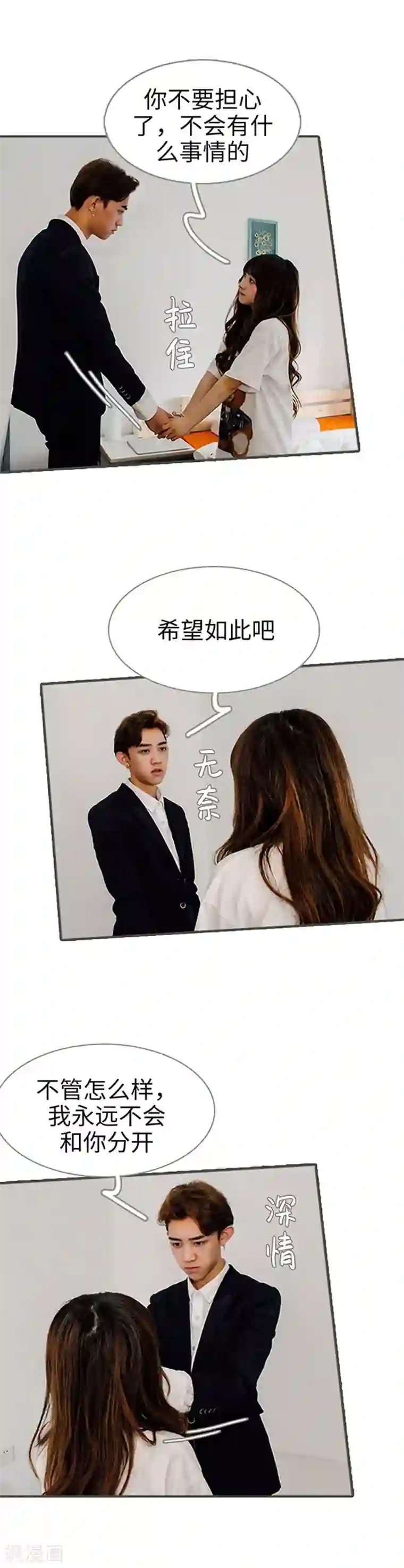 限时闪婚：纯禽老公狠傲娇第42话