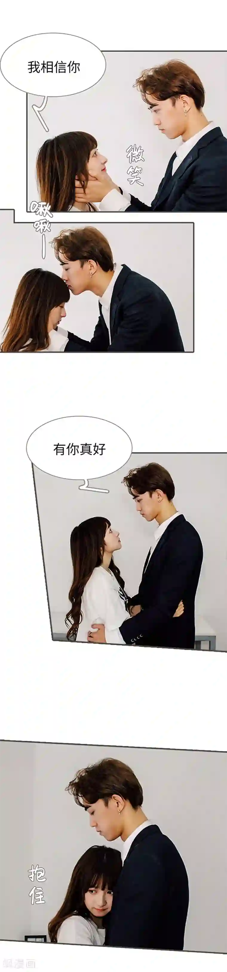 限时闪婚：纯禽老公狠傲娇第42话