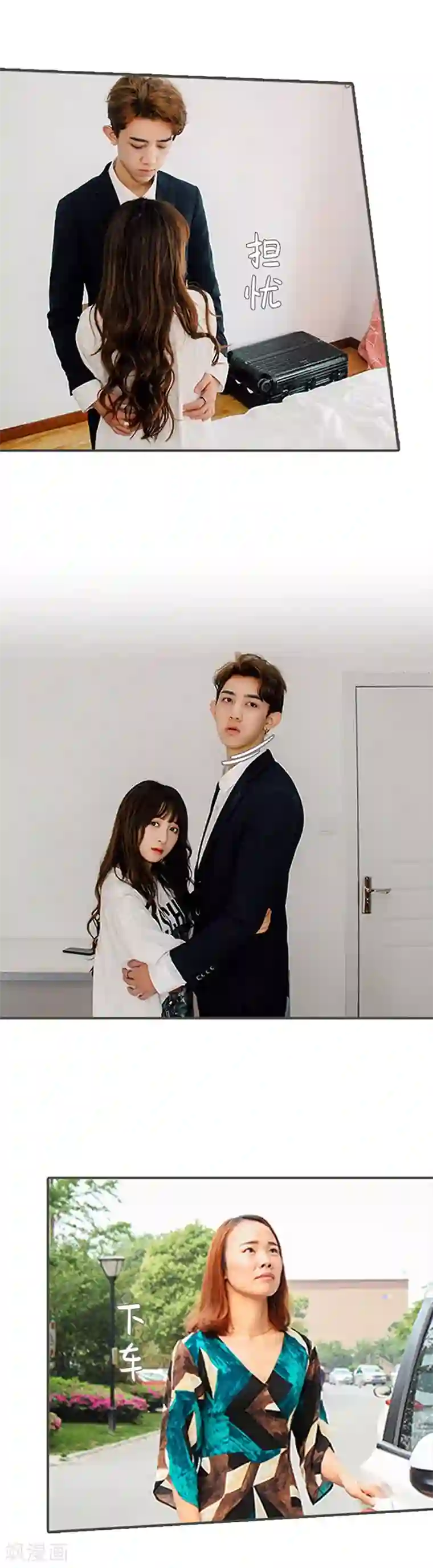 限时闪婚：纯禽老公狠傲娇第42话