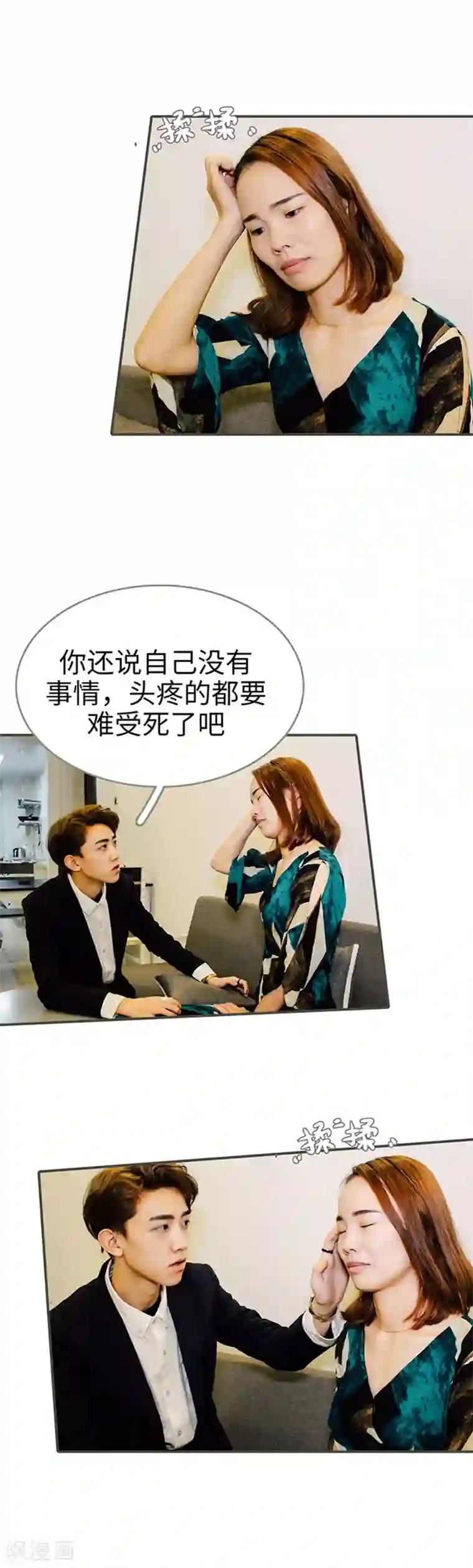 限时闪婚：纯禽老公狠傲娇第43话