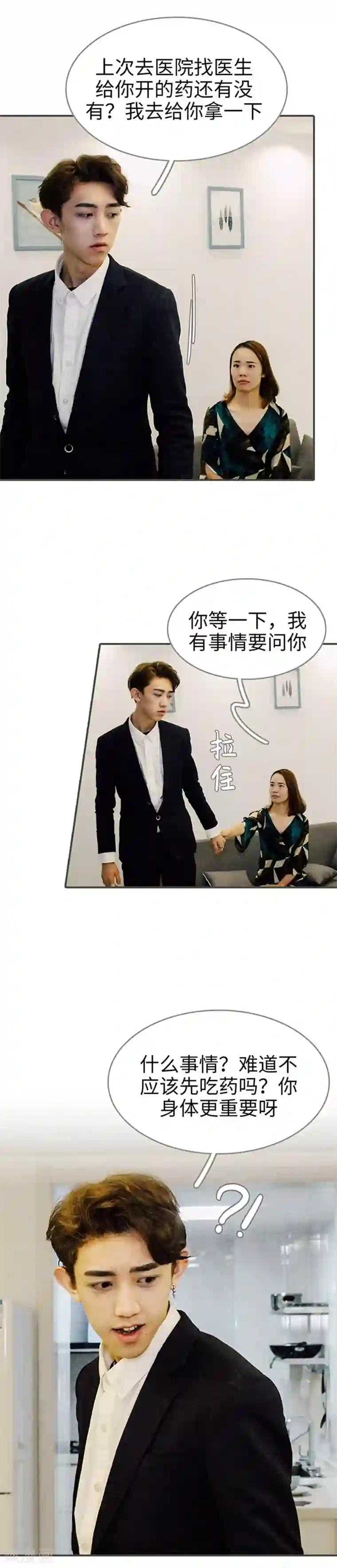 限时闪婚：纯禽老公狠傲娇第43话