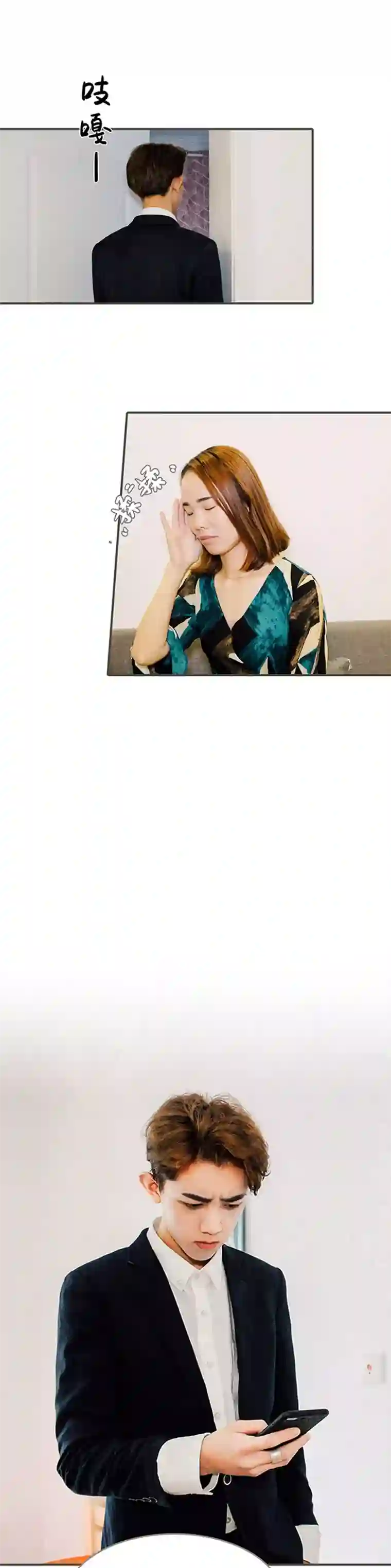 限时闪婚：纯禽老公狠傲娇第44话