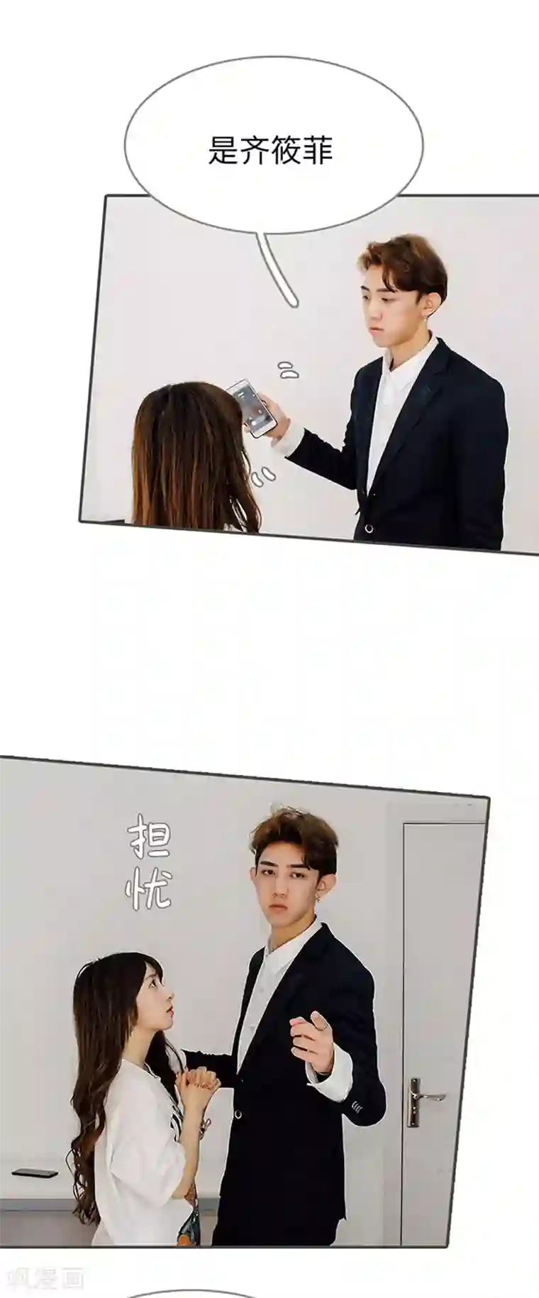 限时闪婚：纯禽老公狠傲娇第44话