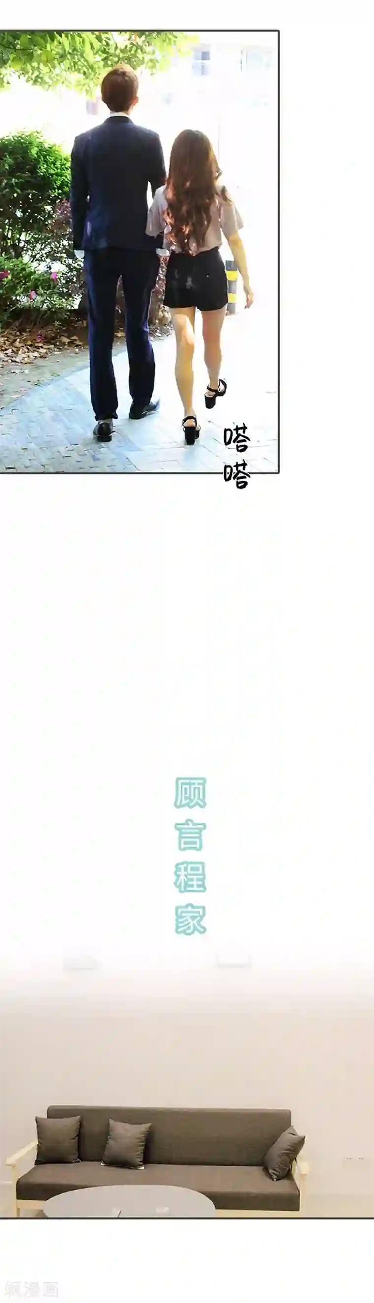 限时闪婚：纯禽老公狠傲娇第47话