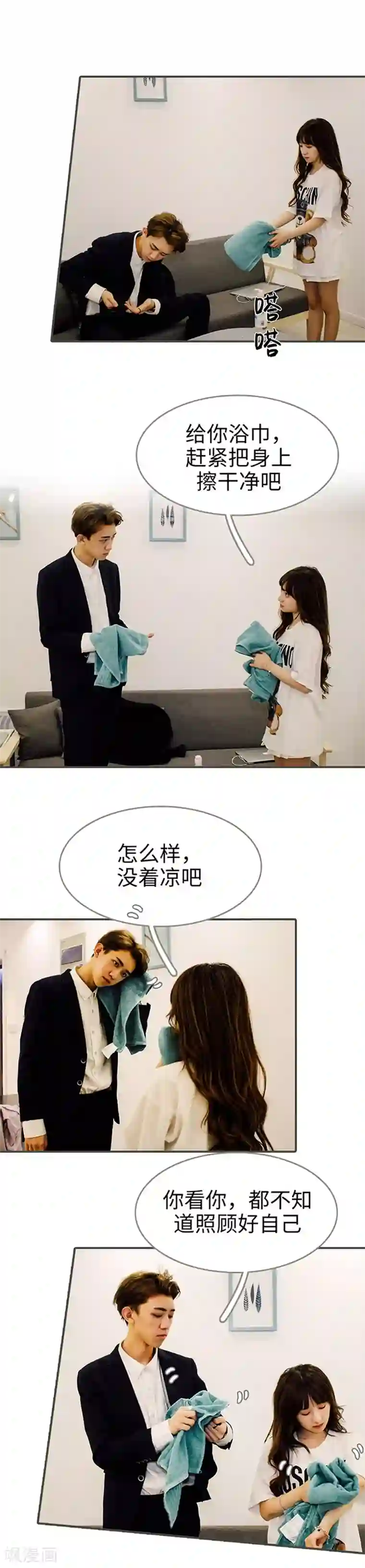 限时闪婚：纯禽老公狠傲娇第47话