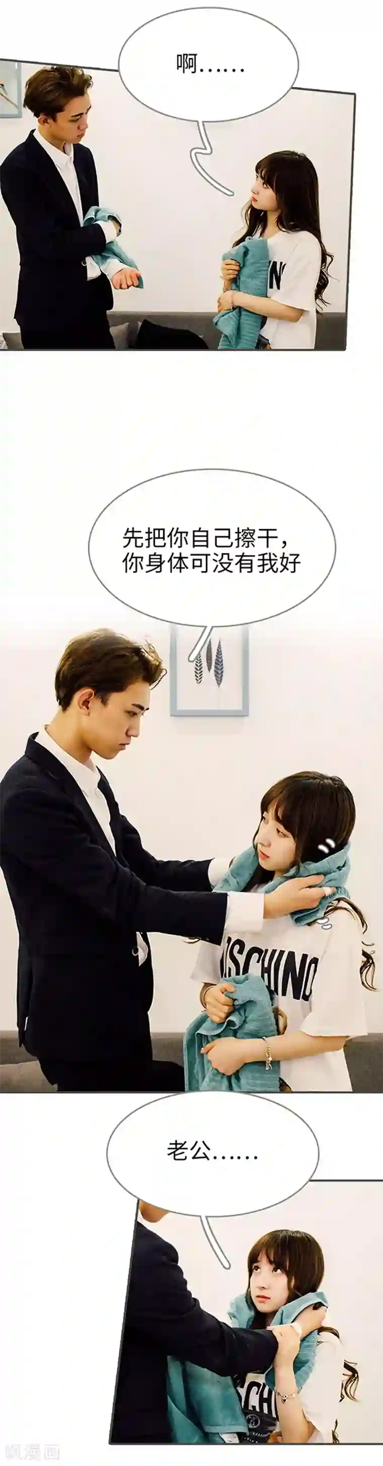 限时闪婚：纯禽老公狠傲娇第47话