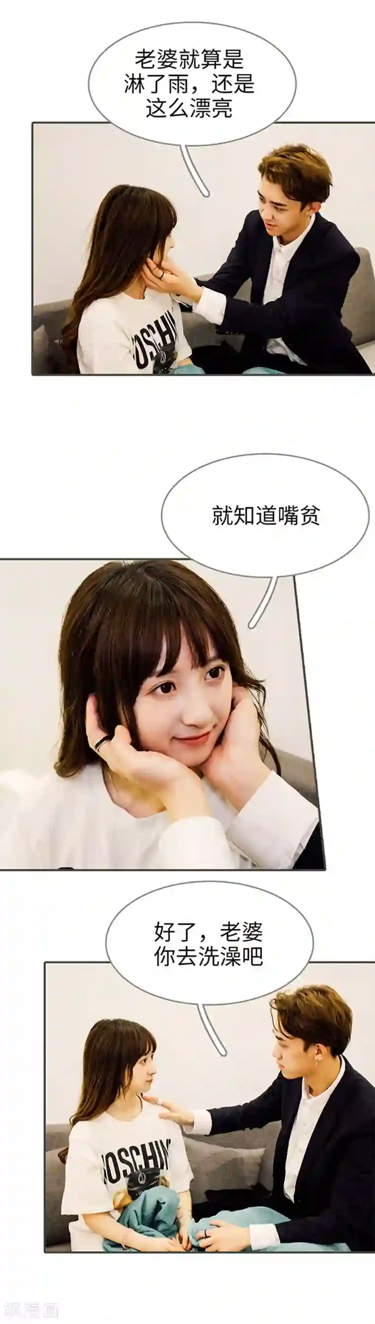 限时闪婚：纯禽老公狠傲娇第47话