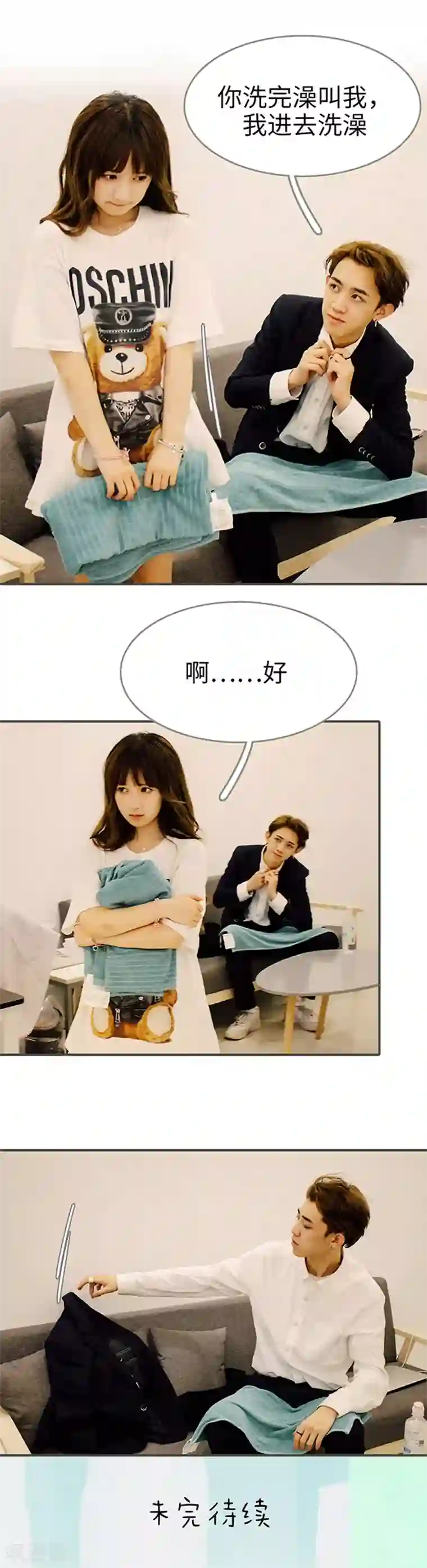 限时闪婚：纯禽老公狠傲娇第47话