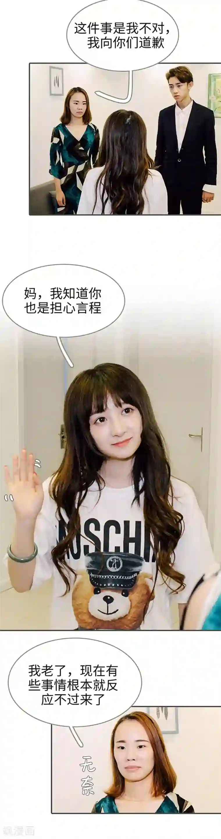 限时闪婚：纯禽老公狠傲娇最终话