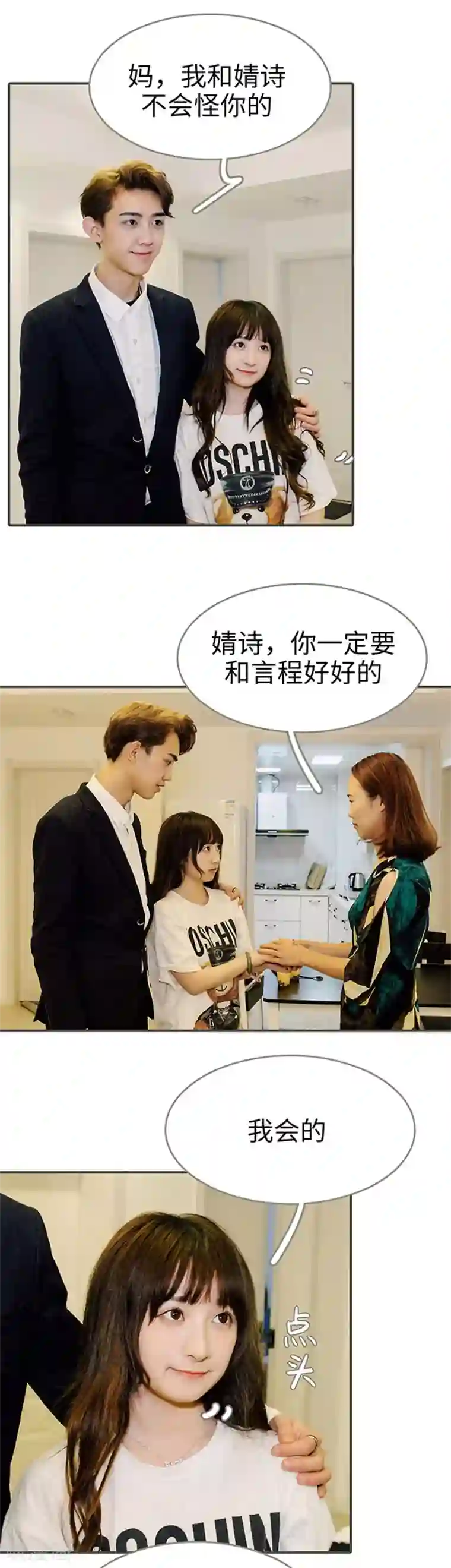 限时闪婚：纯禽老公狠傲娇最终话