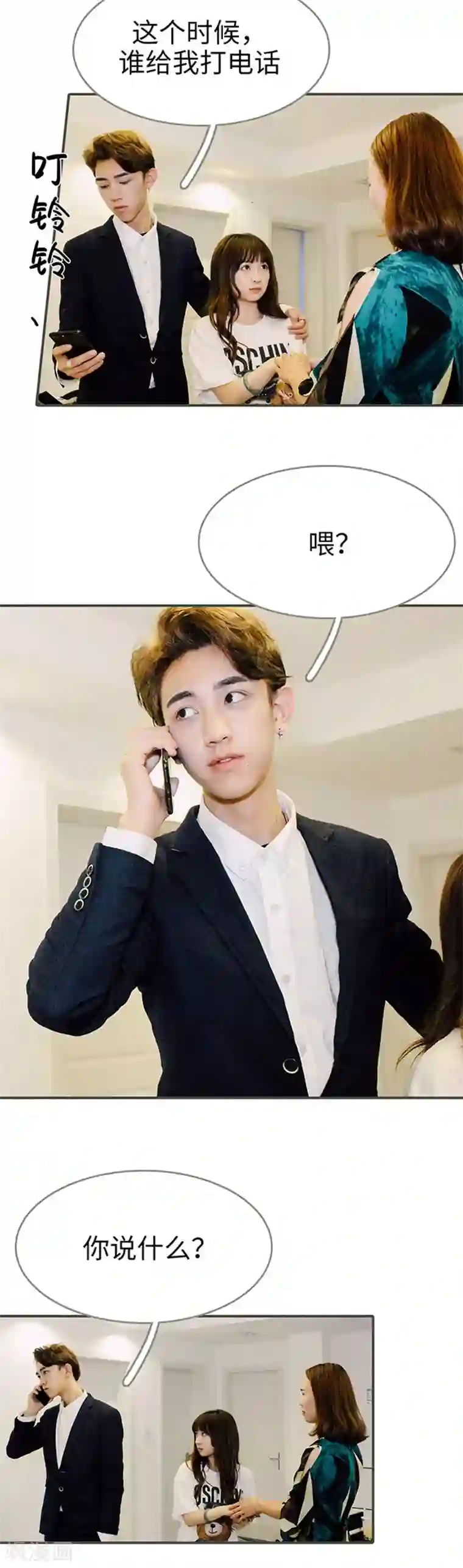 限时闪婚：纯禽老公狠傲娇最终话