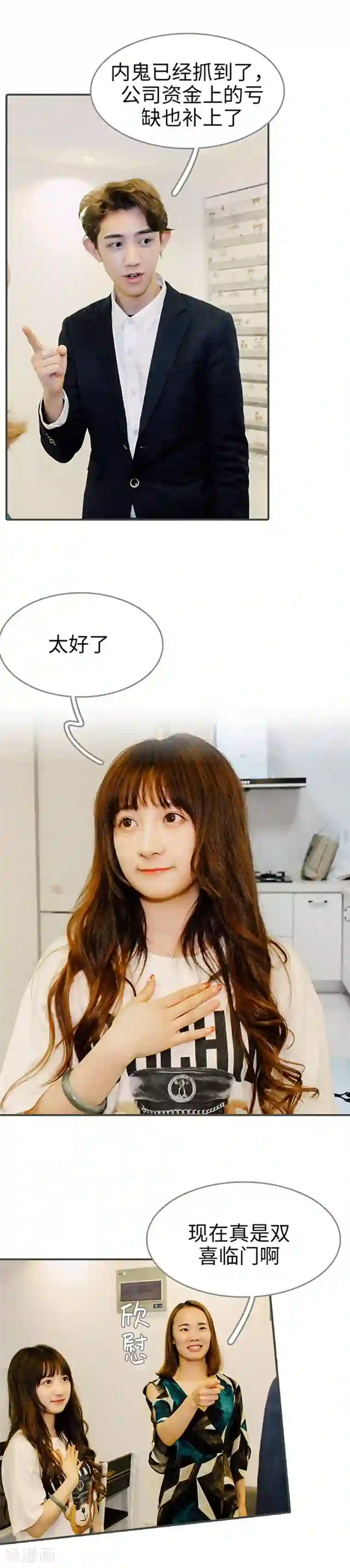 限时闪婚：纯禽老公狠傲娇最终话