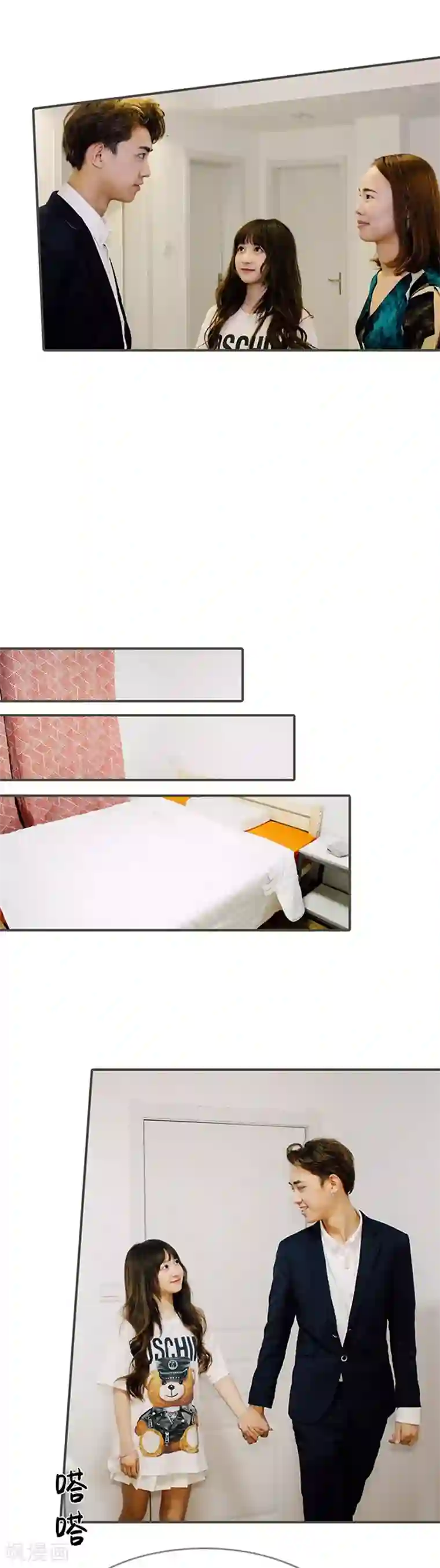 限时闪婚：纯禽老公狠傲娇最终话