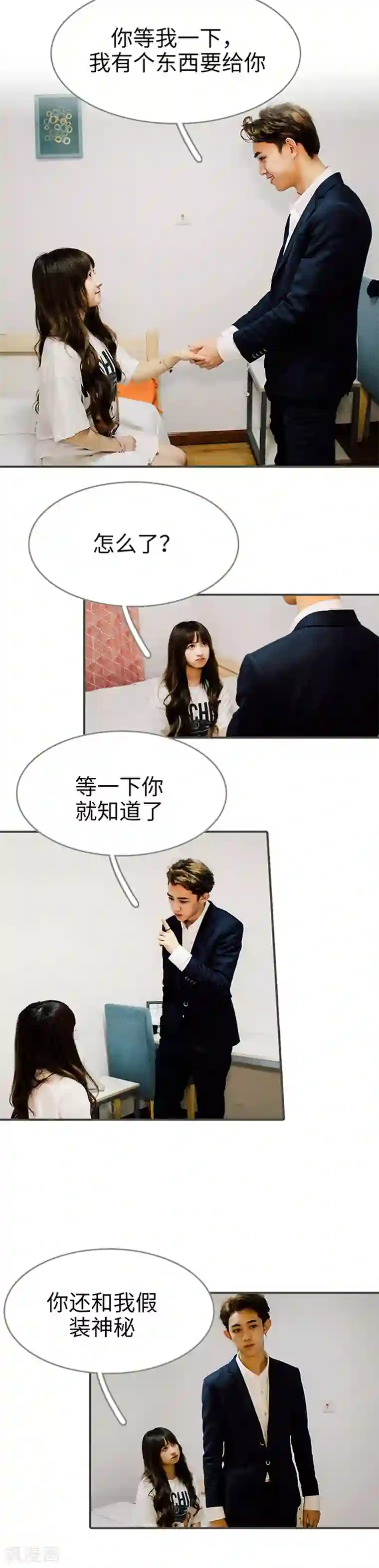 限时闪婚：纯禽老公狠傲娇最终话