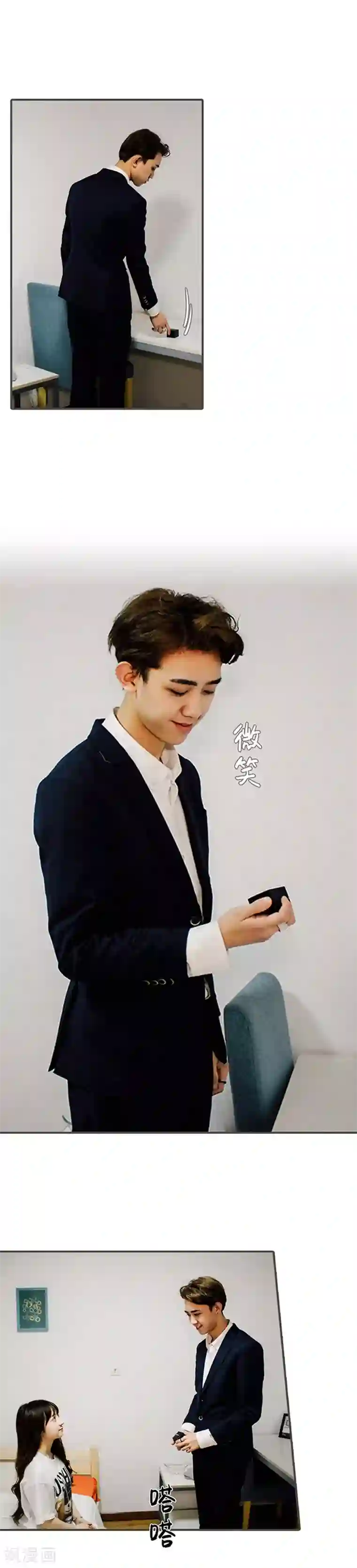 限时闪婚：纯禽老公狠傲娇最终话