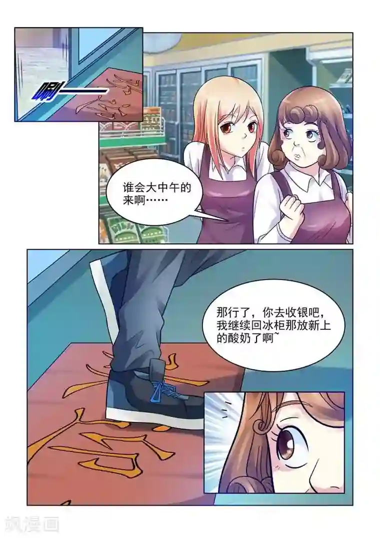 与明星男友的同居生活第1话 初遇的心跳瞬间