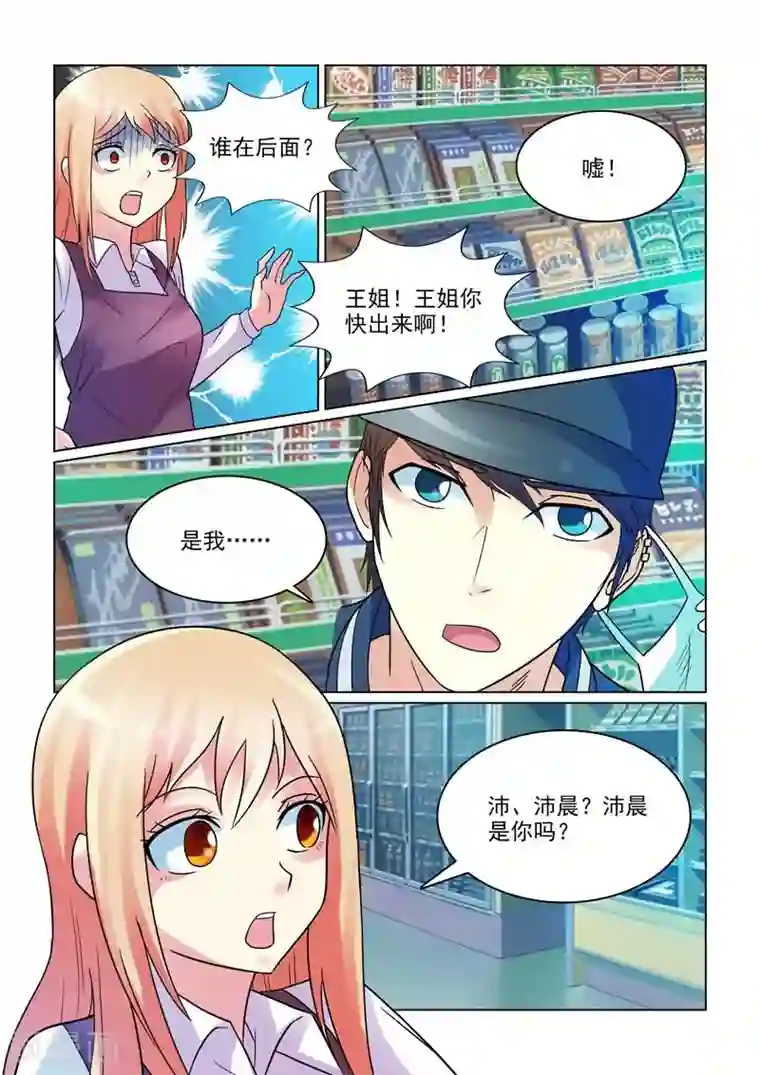 与明星男友的同居生活第2话 好熟悉的耳钉