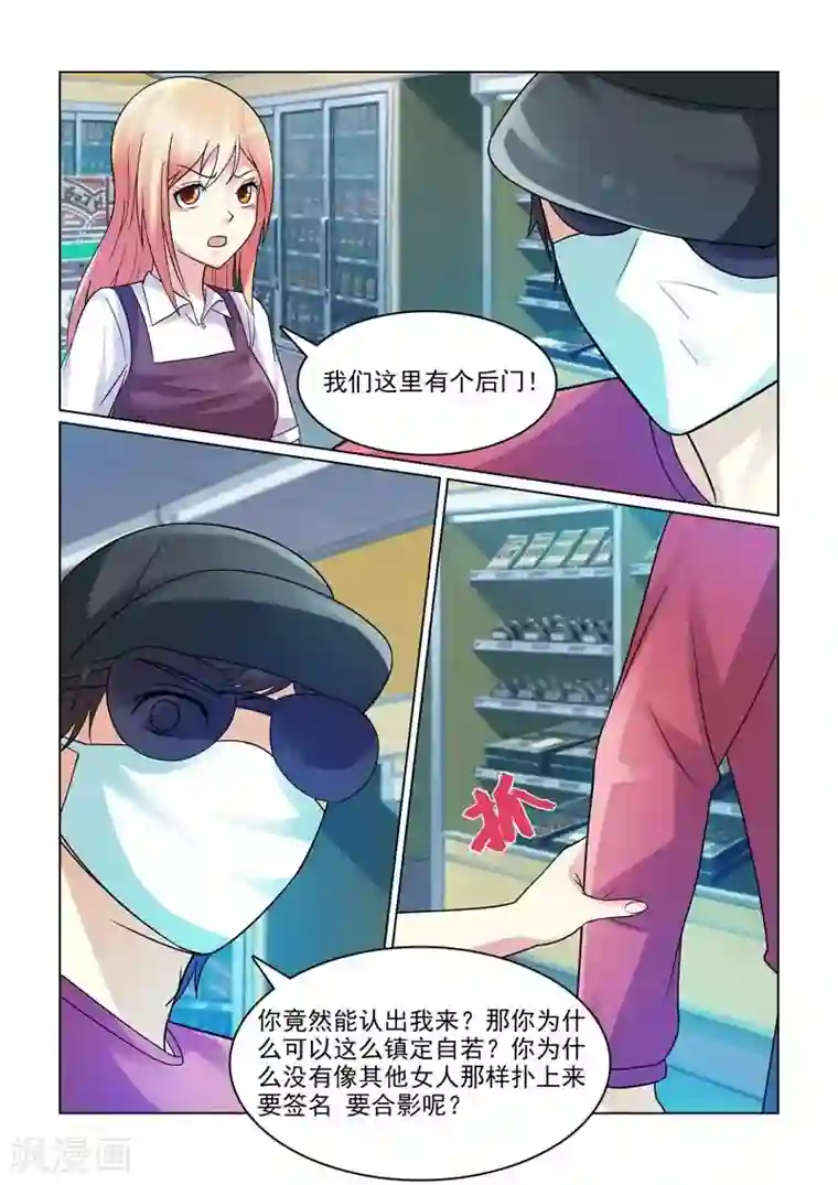 与明星男友的同居生活第2话 好熟悉的耳钉