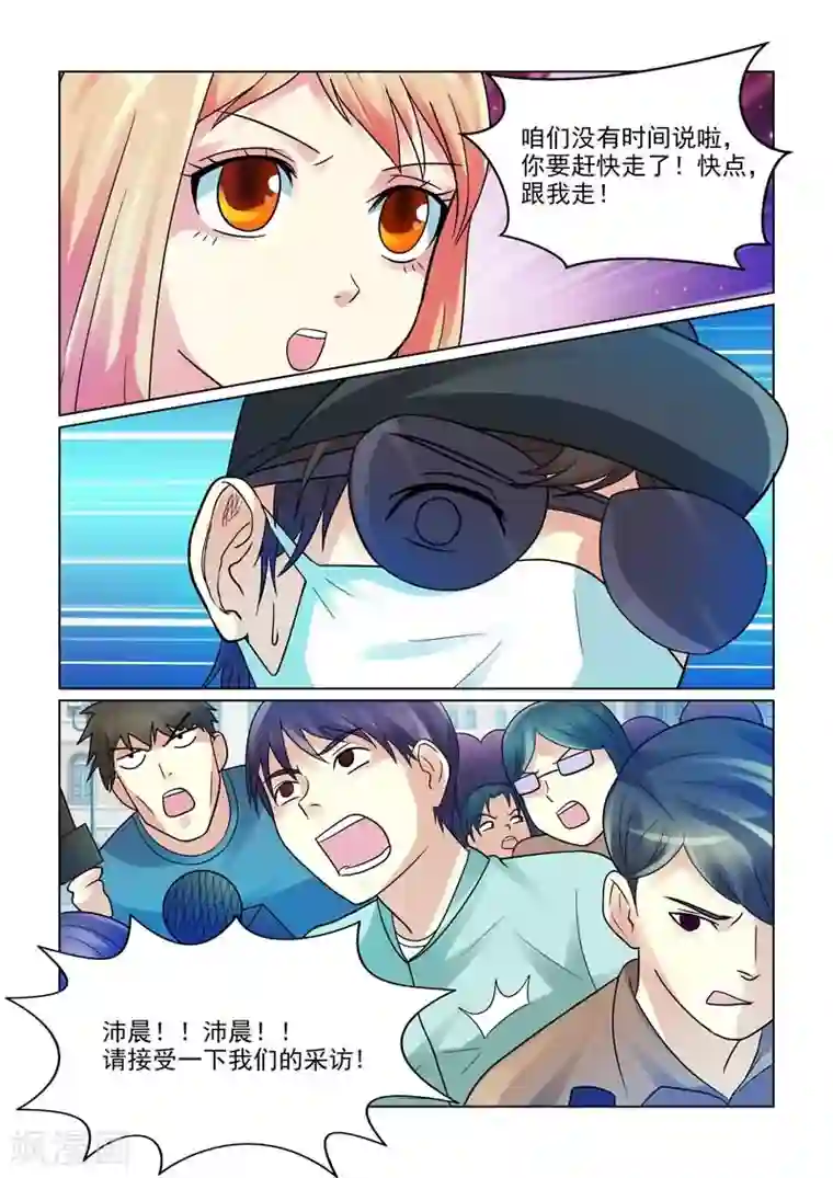 与明星男友的同居生活第2话 好熟悉的耳钉