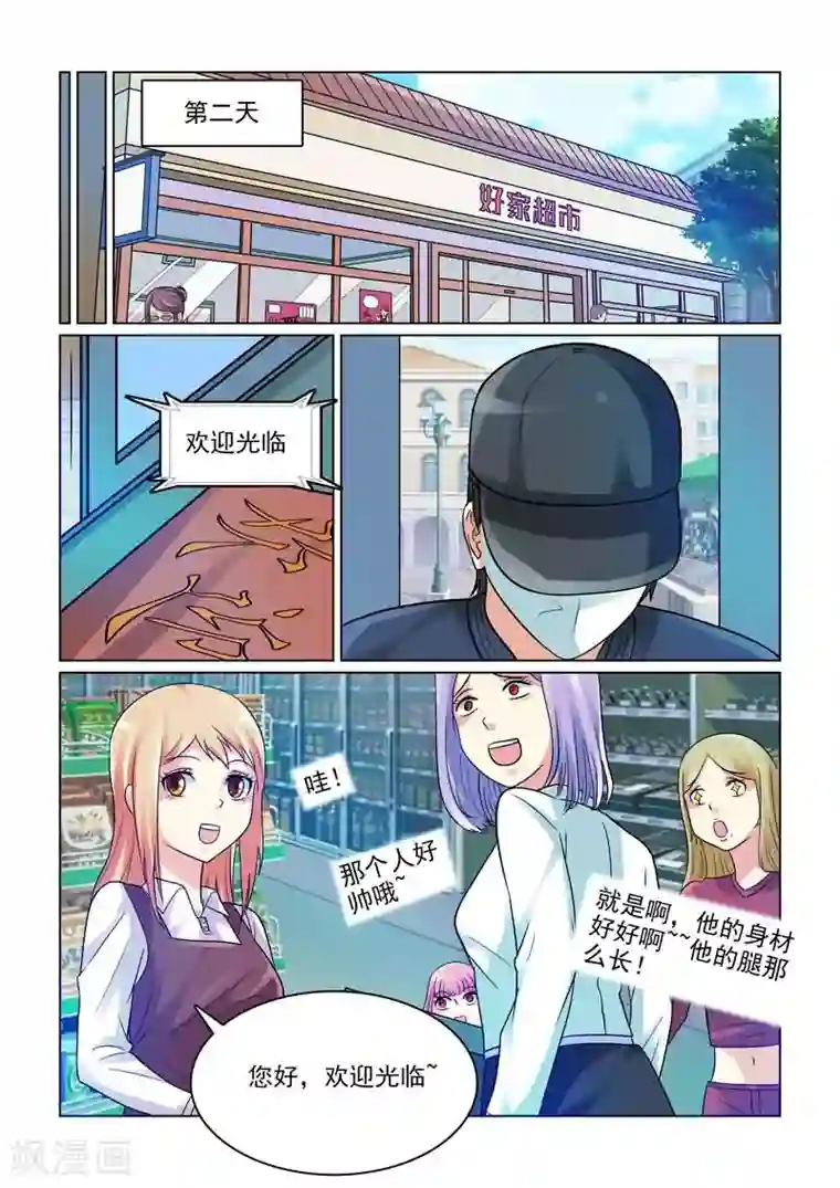 与明星男友的同居生活第2话 好熟悉的耳钉