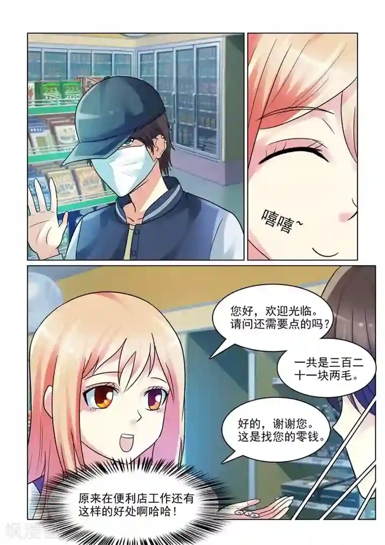 与明星男友的同居生活第2话 好熟悉的耳钉