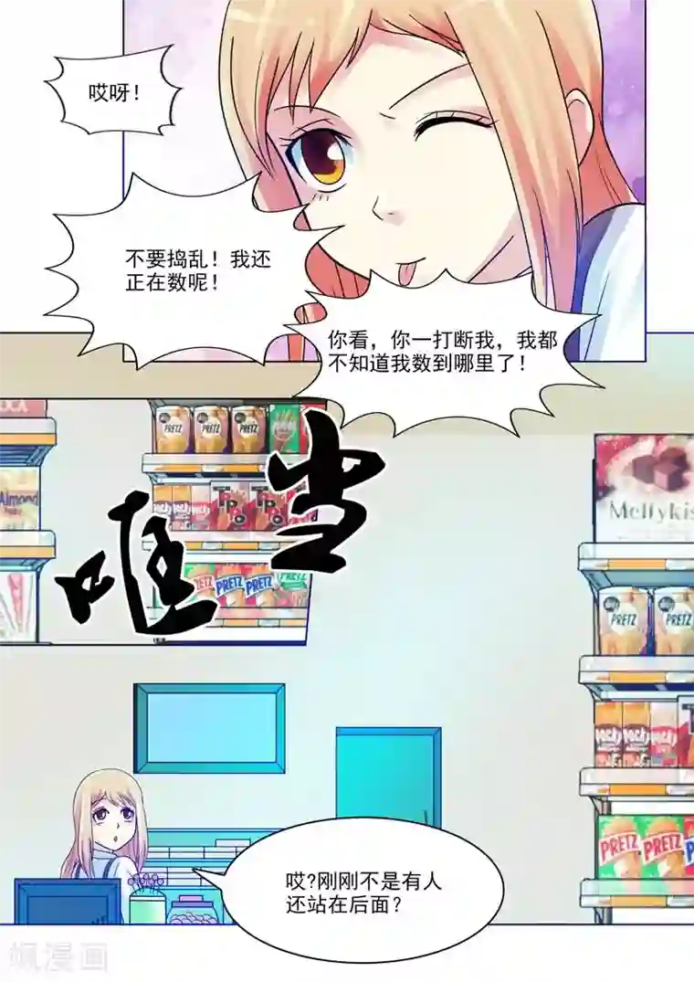 与明星男友的同居生活第2话 好熟悉的耳钉