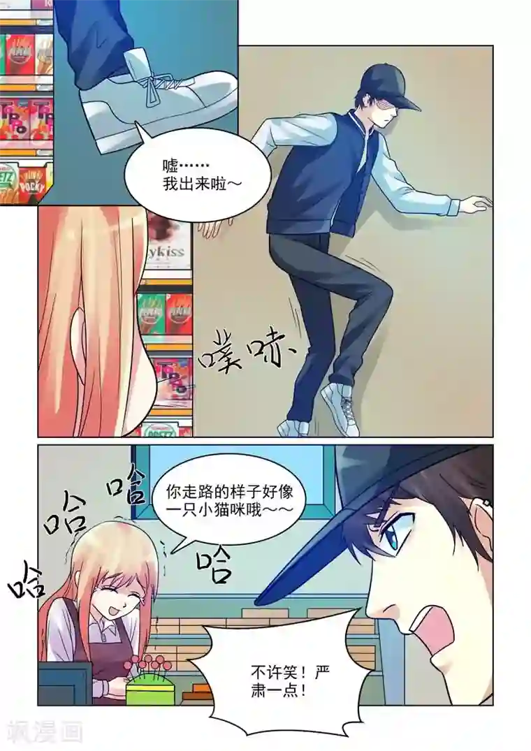 与明星男友的同居生活第3话 不许告诉其他人