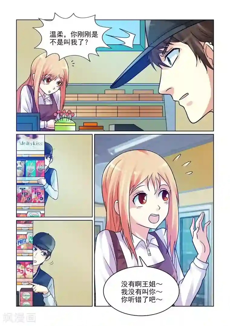 与明星男友的同居生活第3话 不许告诉其他人