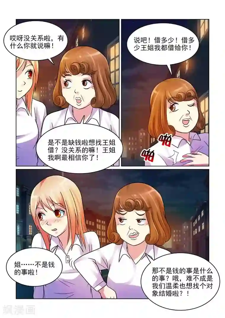 与明星男友的同居生活第3话 不许告诉其他人