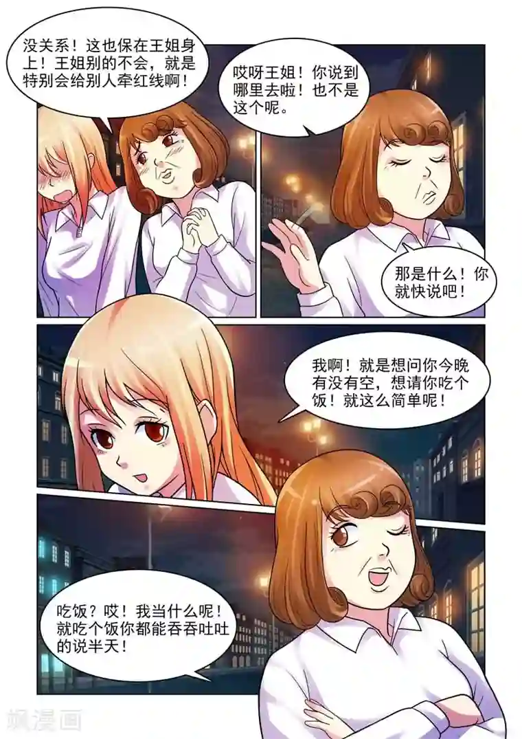 与明星男友的同居生活第3话 不许告诉其他人