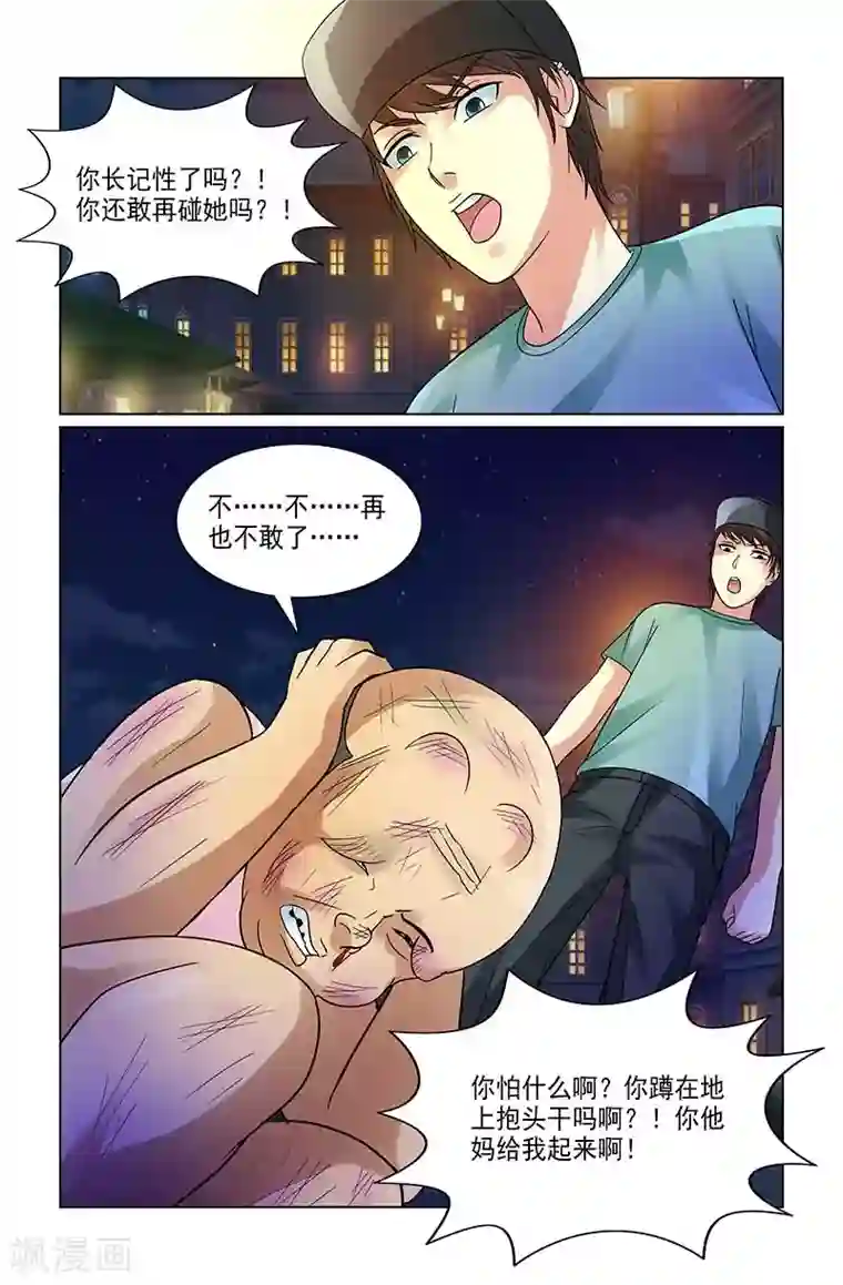 与明星男友的同居生活第4话 男神暴打流氓