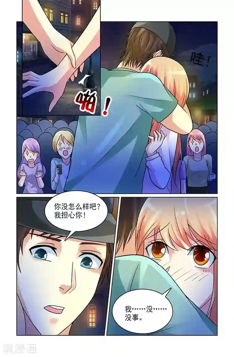 与明星男友的同居生活第4话 男神暴打流氓