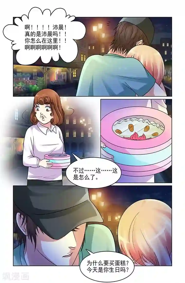 与明星男友的同居生活第4话 男神暴打流氓