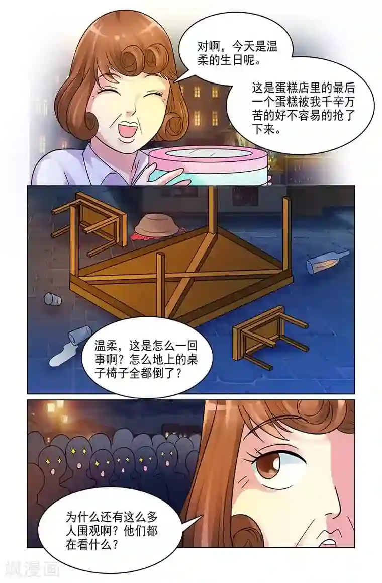 与明星男友的同居生活第4话 男神暴打流氓