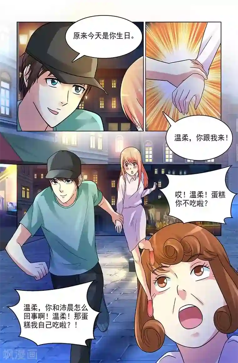 与明星男友的同居生活第4话 男神暴打流氓