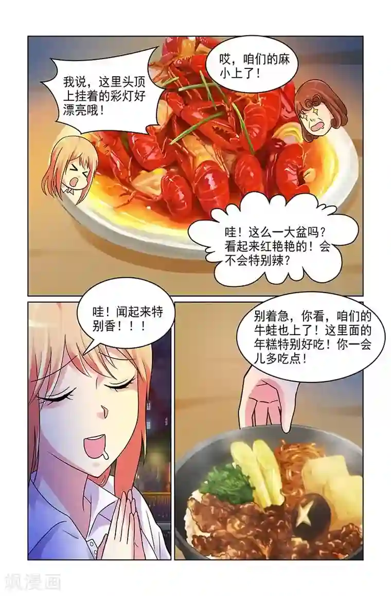 与明星男友的同居生活第4话 男神暴打流氓