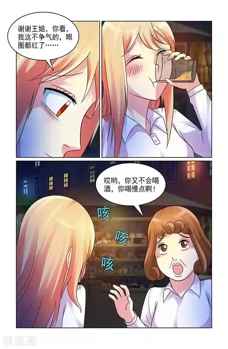 与明星男友的同居生活第4话 男神暴打流氓