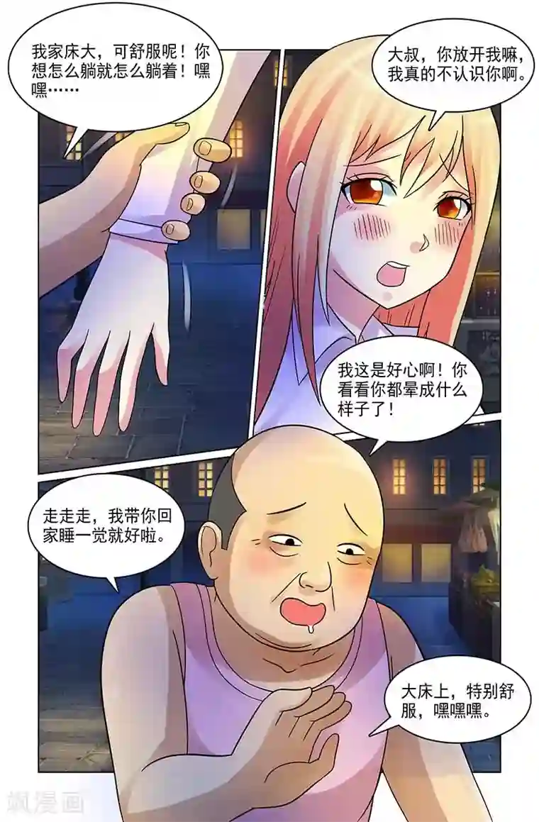 与明星男友的同居生活第4话 男神暴打流氓