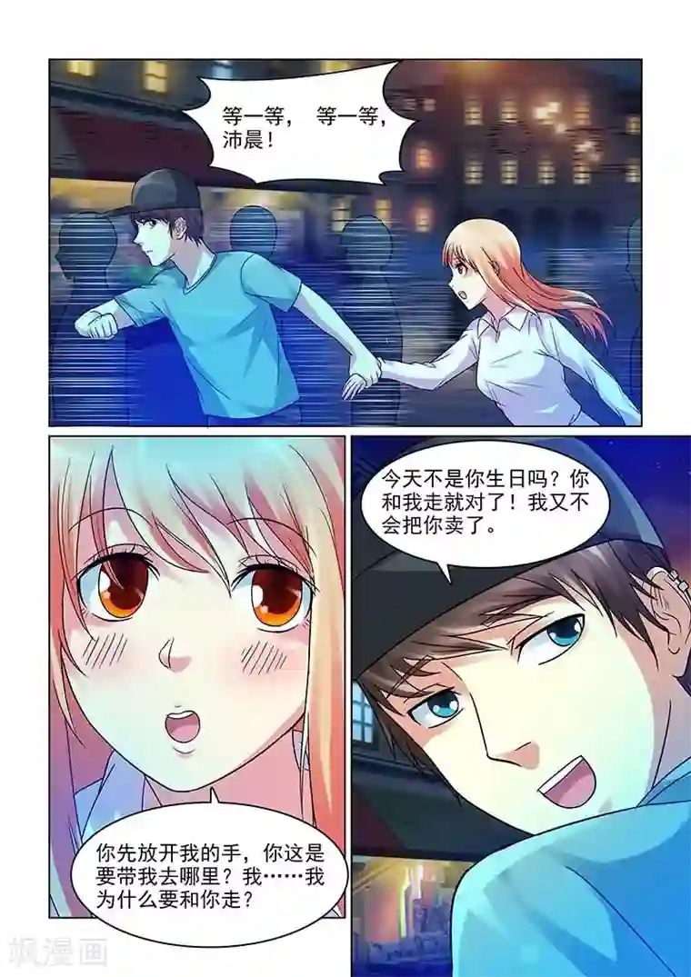 与明星男友的同居生活第5话 撩妹伎俩上线