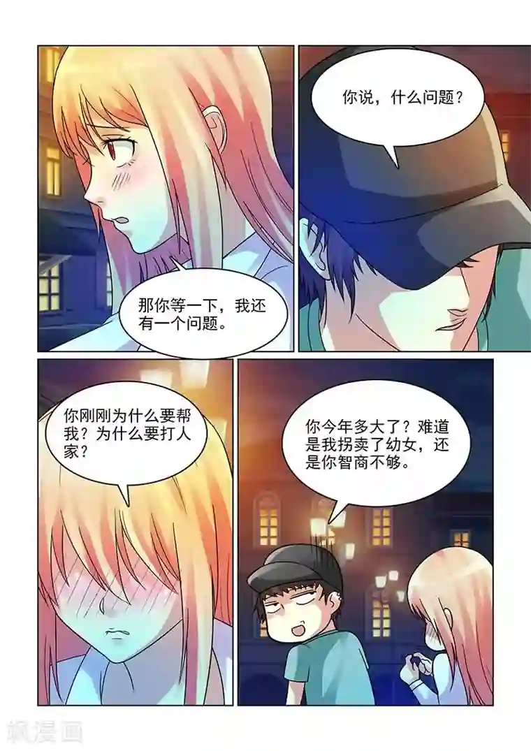 与明星男友的同居生活第5话 撩妹伎俩上线