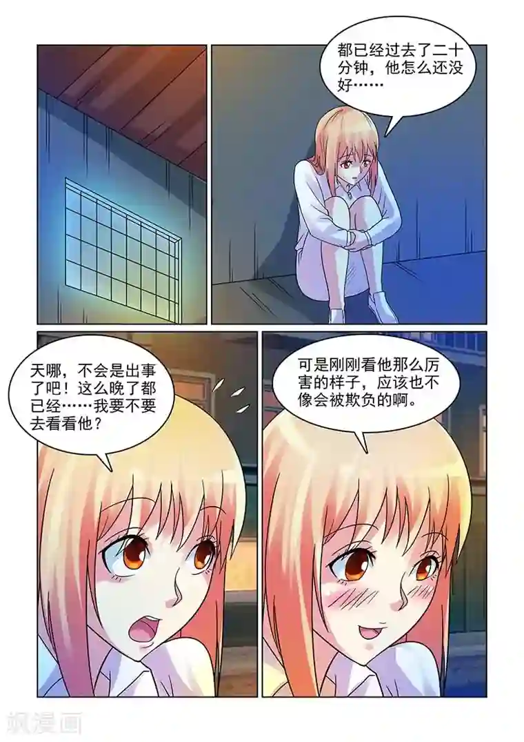 与明星男友的同居生活第5话 撩妹伎俩上线