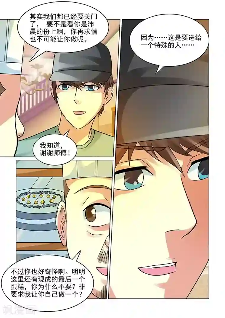 与明星男友的同居生活第5话 撩妹伎俩上线