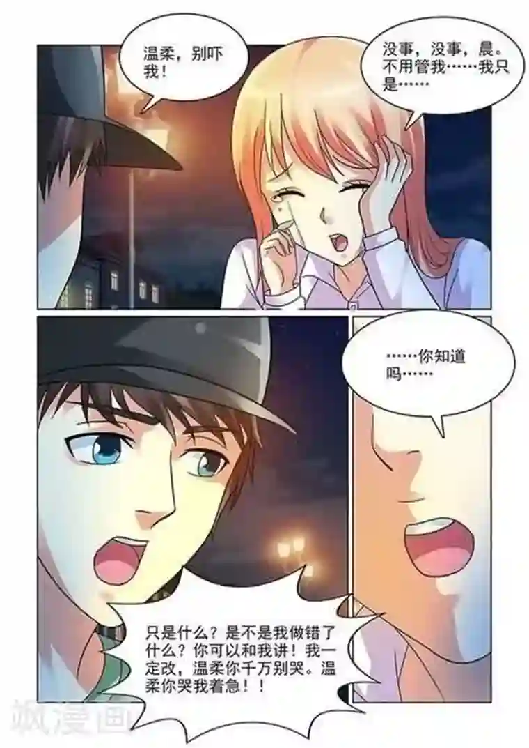 与明星男友的同居生活第6话 做我女盆友