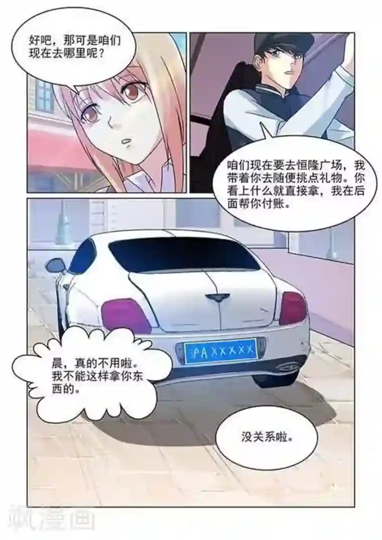 与明星男友的同居生活第6话 做我女盆友