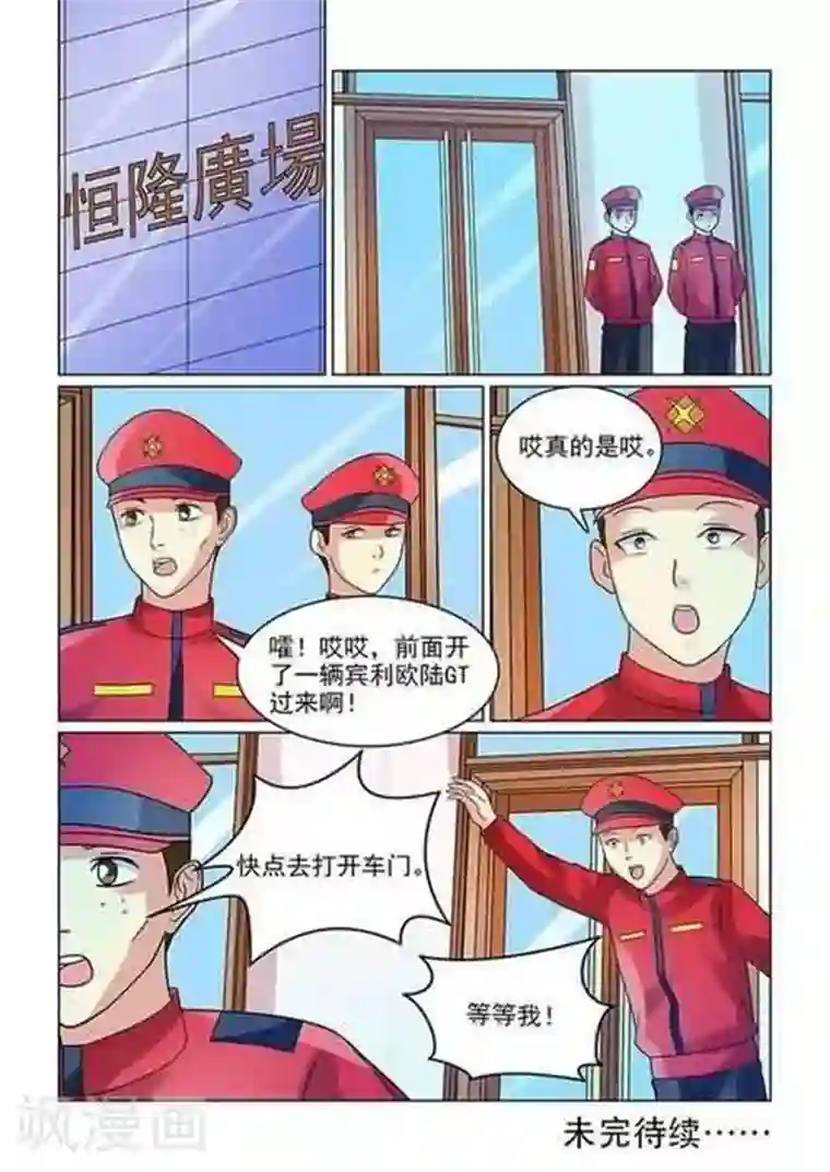 与明星男友的同居生活第6话 做我女盆友