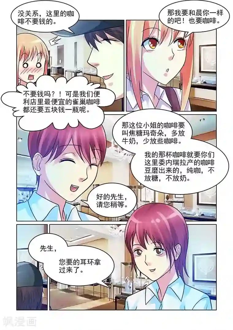 与明星男友的同居生活第7话 各种买买买